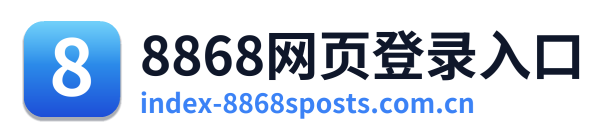 8868网页登录入口 Logo